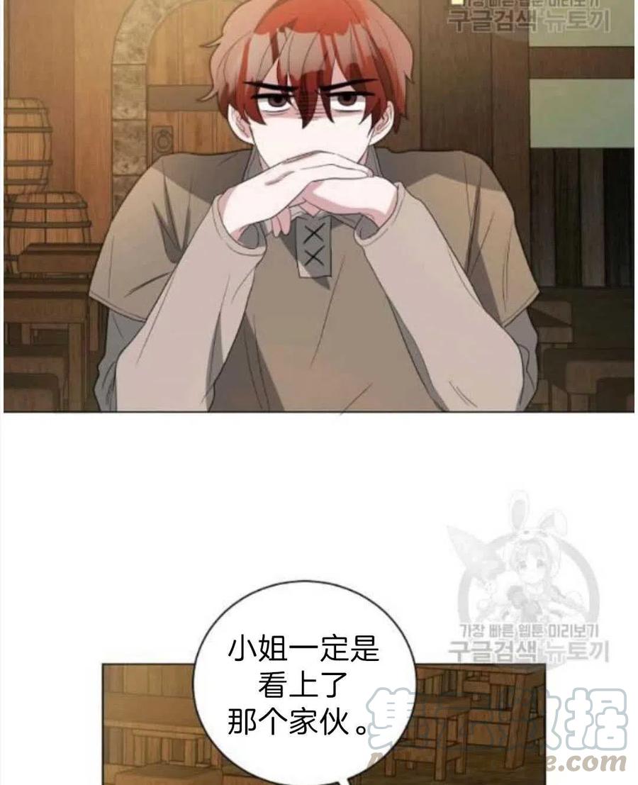 《恶毒的莉莉》第06话 第46页