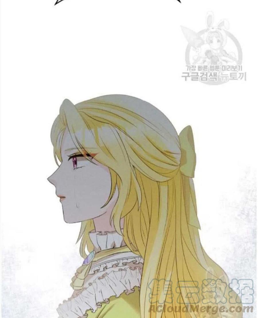 《恶毒的莉莉》第06话 第49页
