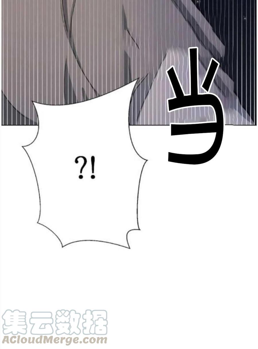 《恶毒的莉莉》第06话 第4页