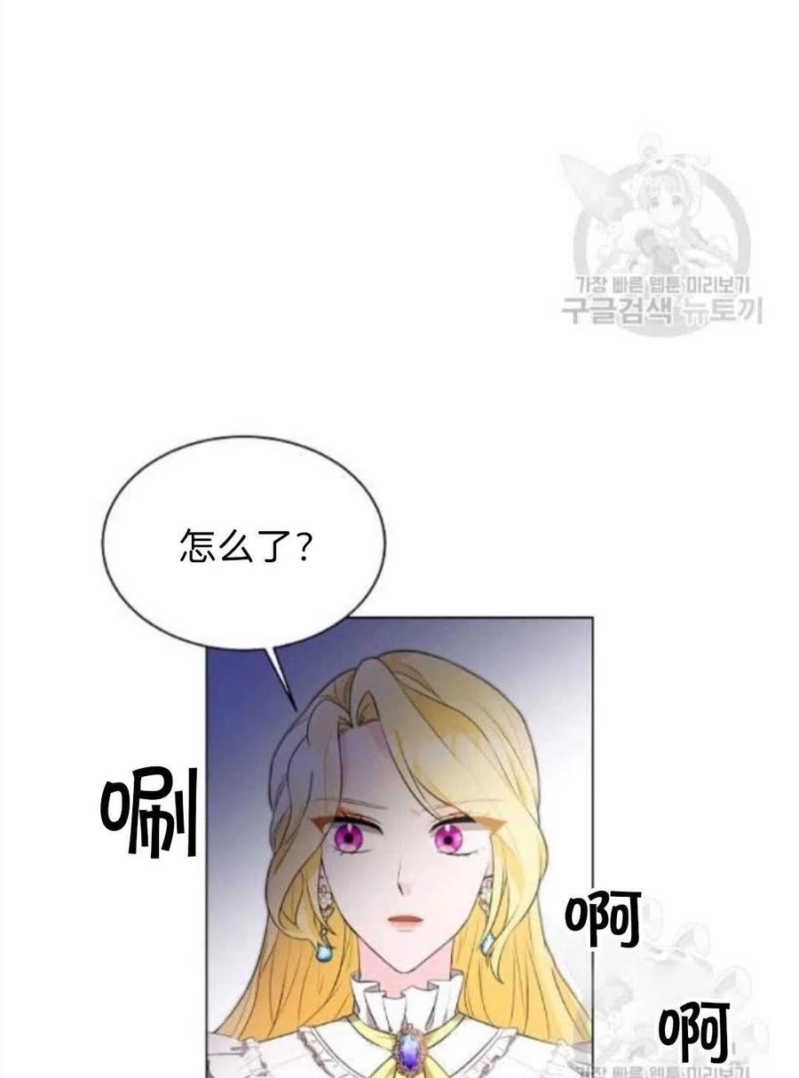 《恶毒的莉莉》第06话 第5页