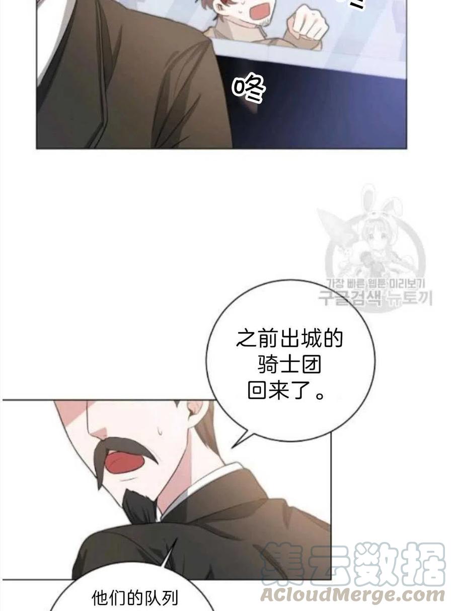《恶毒的莉莉》第06话 第7页