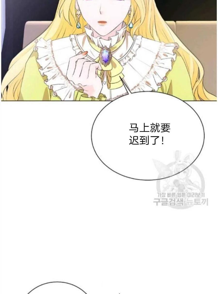 《恶毒的莉莉》第06话 第9页
