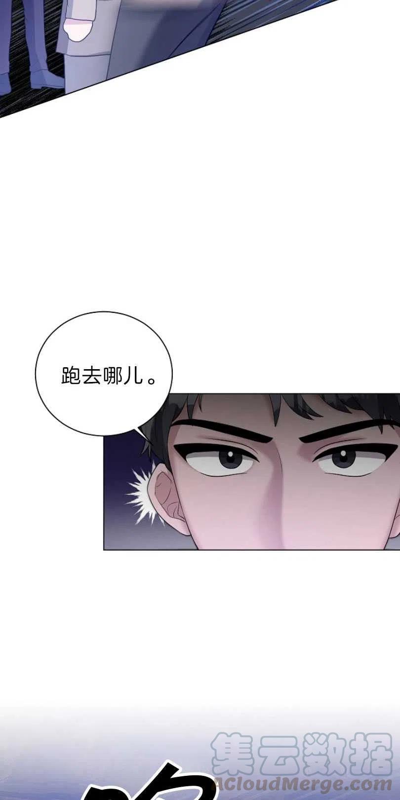 《恶毒的莉莉》第08话 第10页