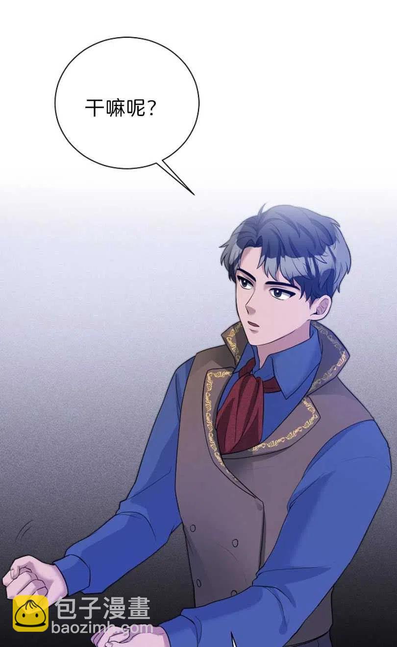 《恶毒的莉莉》第08话 第17页