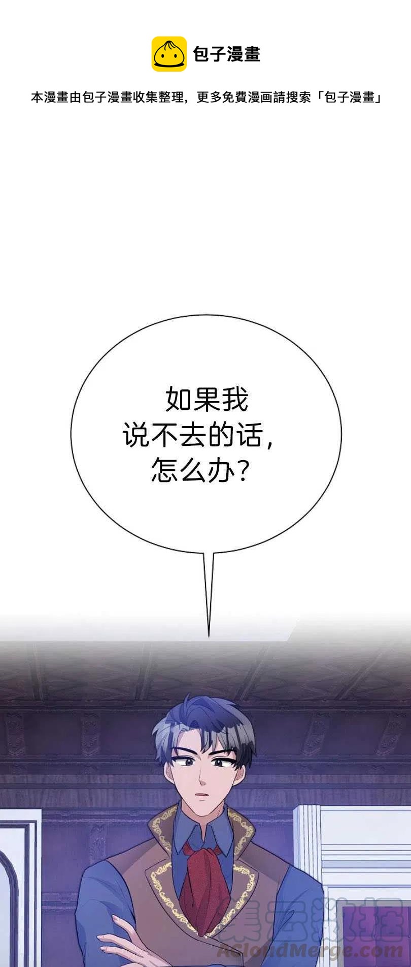 《恶毒的莉莉》第08话 第1页