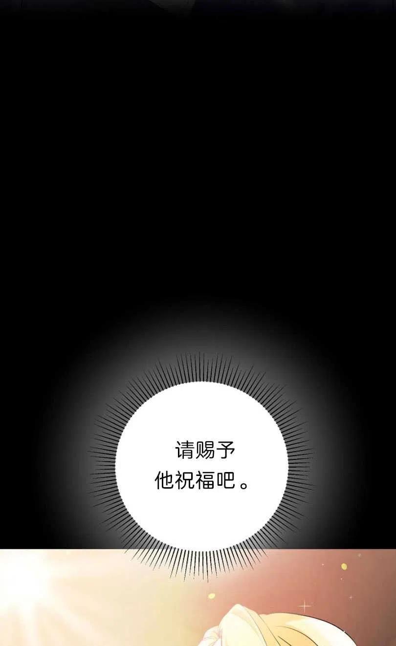 《恶毒的莉莉》第08话 第23页