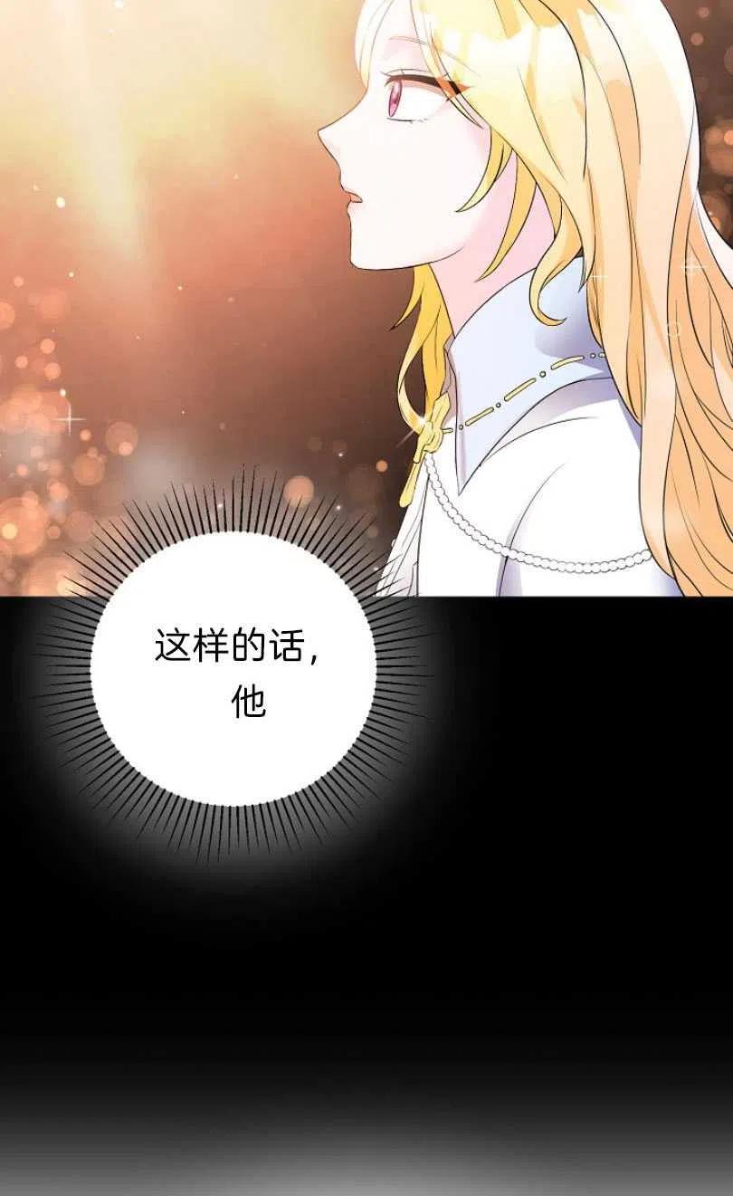《恶毒的莉莉》第08话 第24页