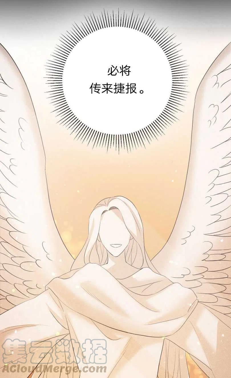 《恶毒的莉莉》第08话 第25页