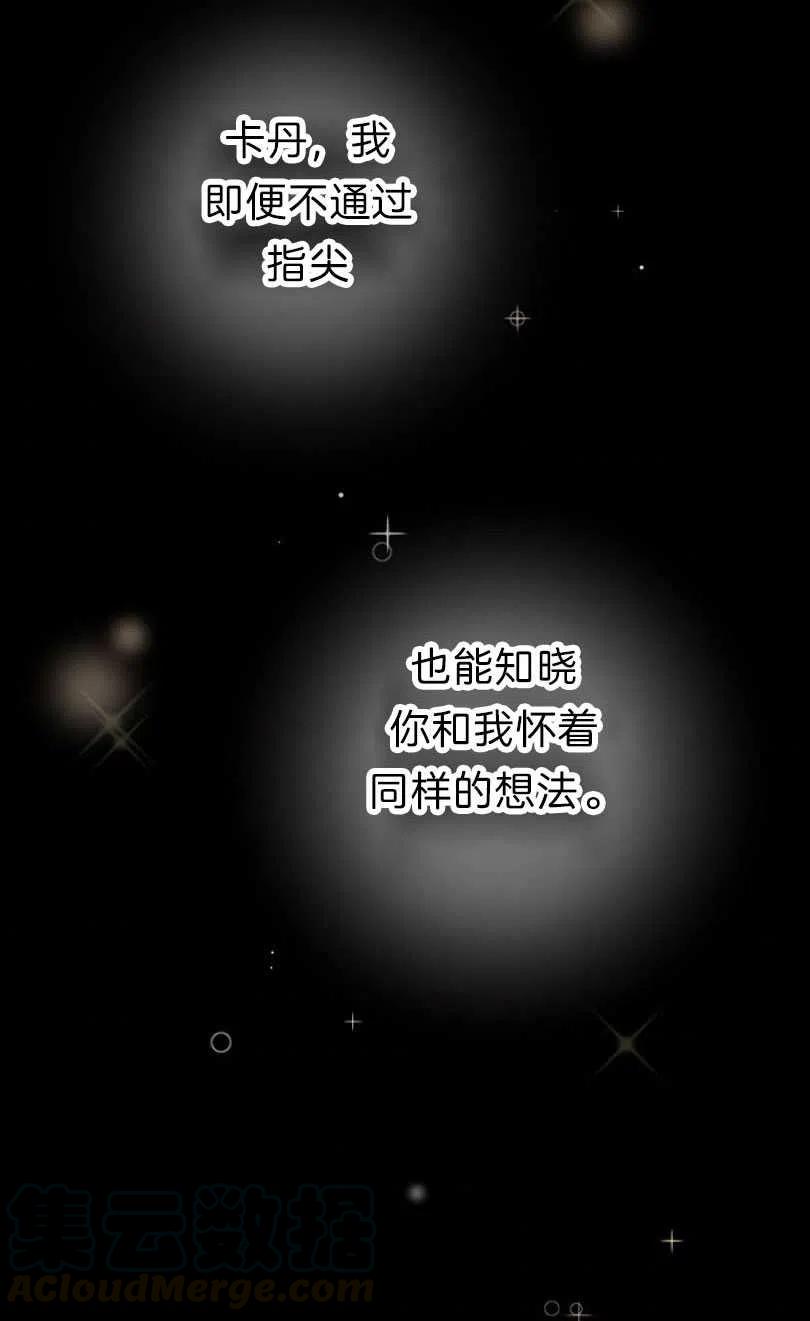 《恶毒的莉莉》第08话 第28页