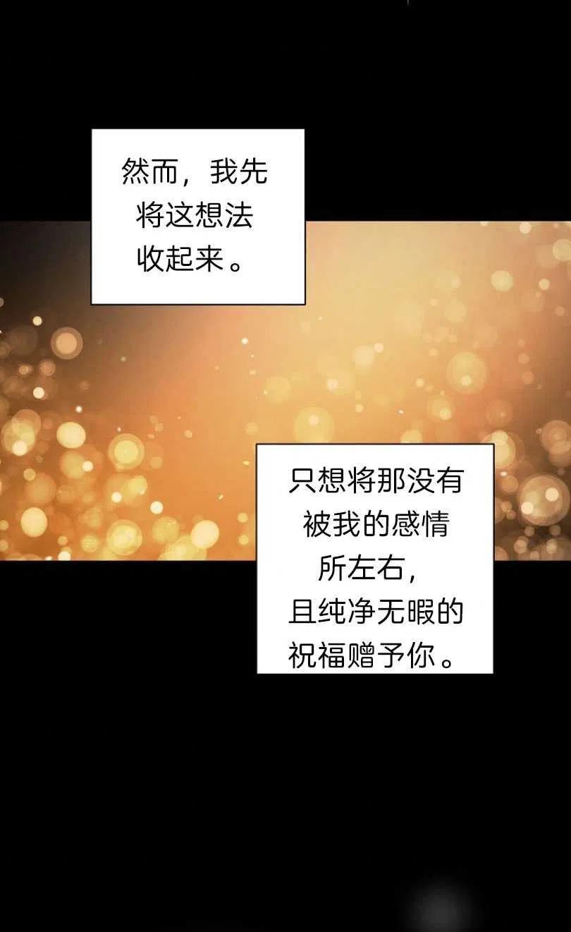 《恶毒的莉莉》第08话 第29页