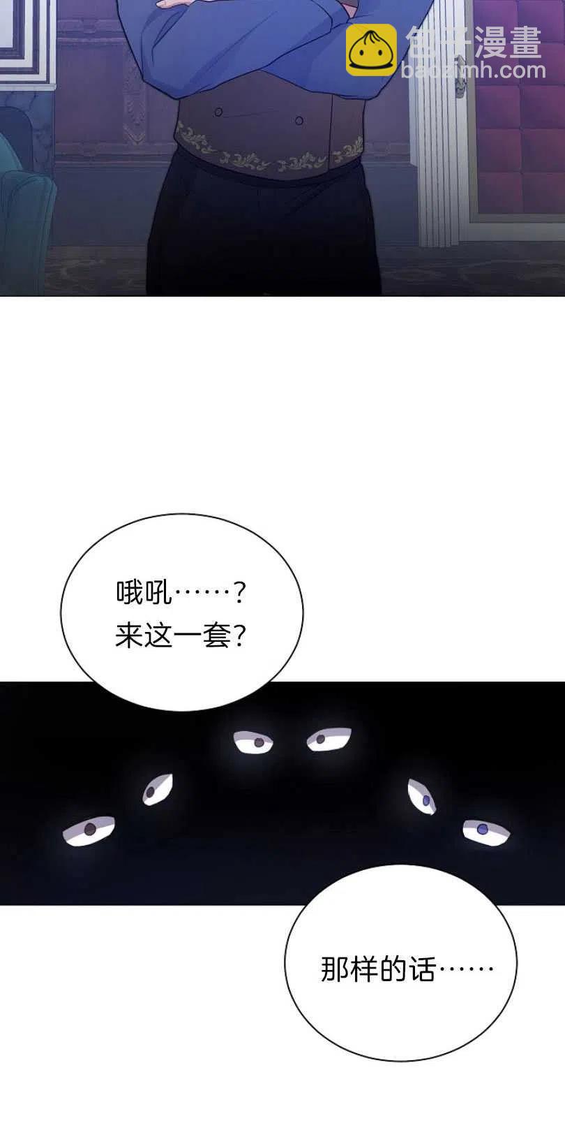《恶毒的莉莉》第08话 第2页
