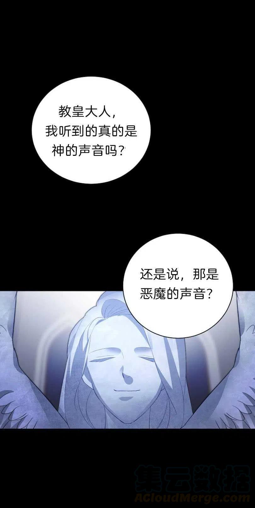 《恶毒的莉莉》第08话 第31页