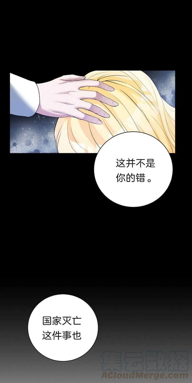 《恶毒的莉莉》第08话 第34页