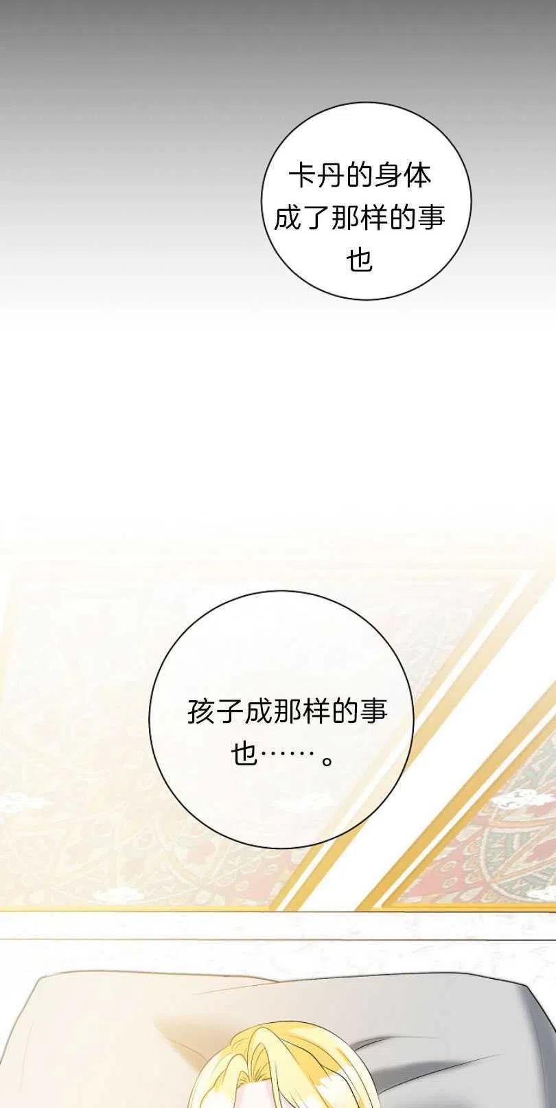 《恶毒的莉莉》第08话 第35页