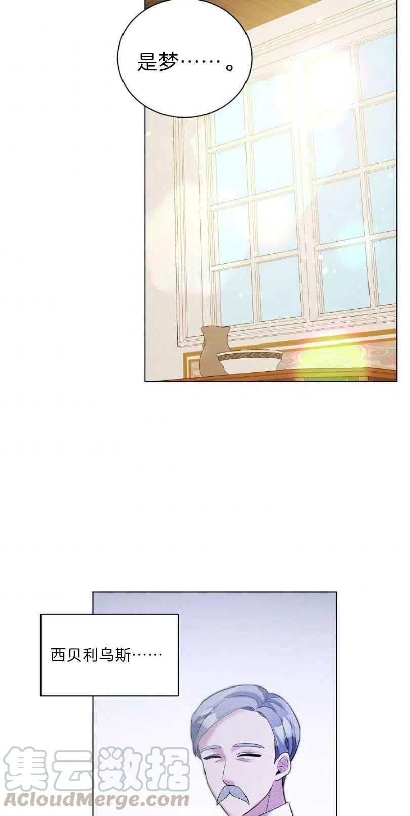 《恶毒的莉莉》第08话 第37页