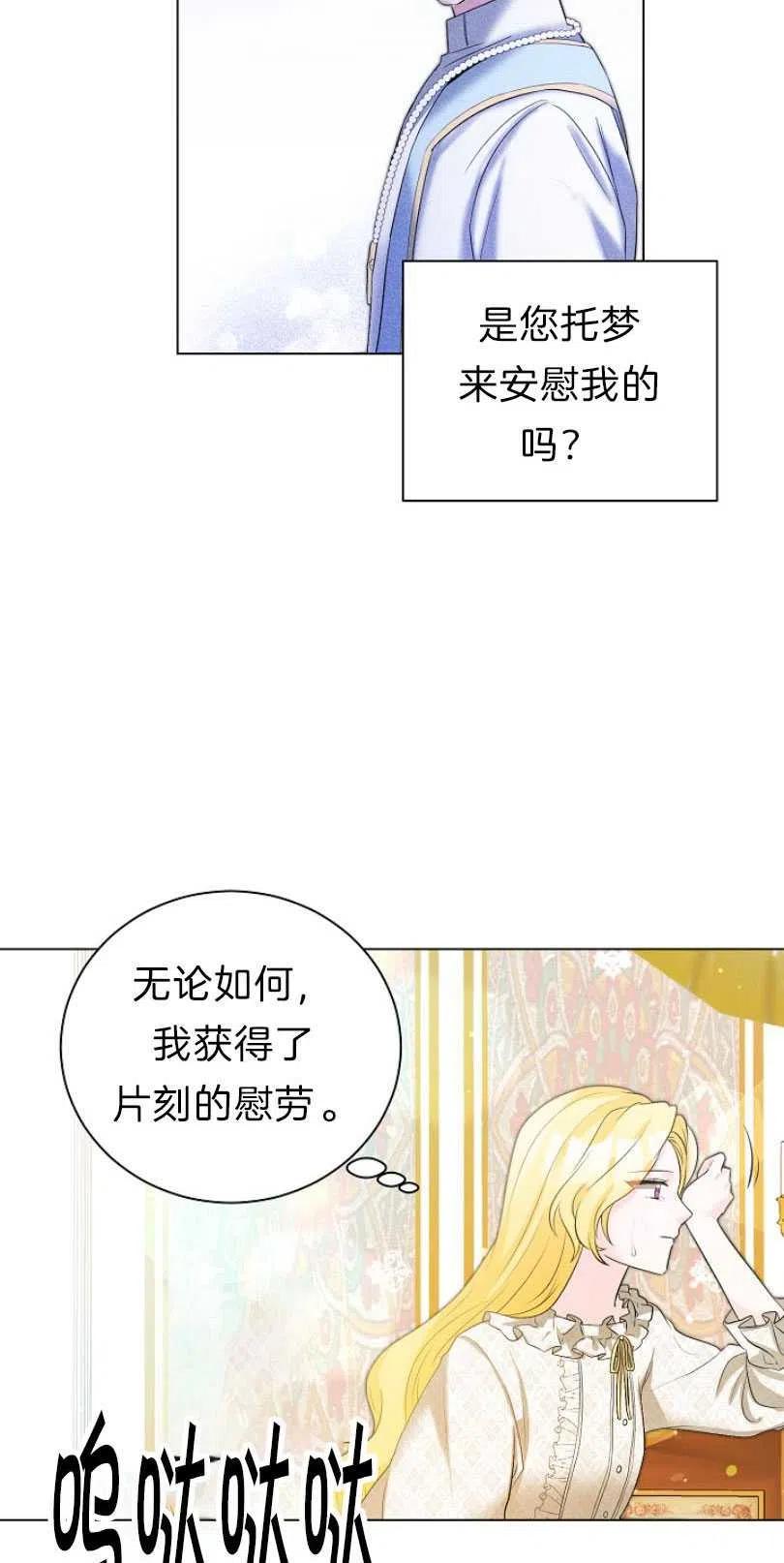 《恶毒的莉莉》第08话 第38页