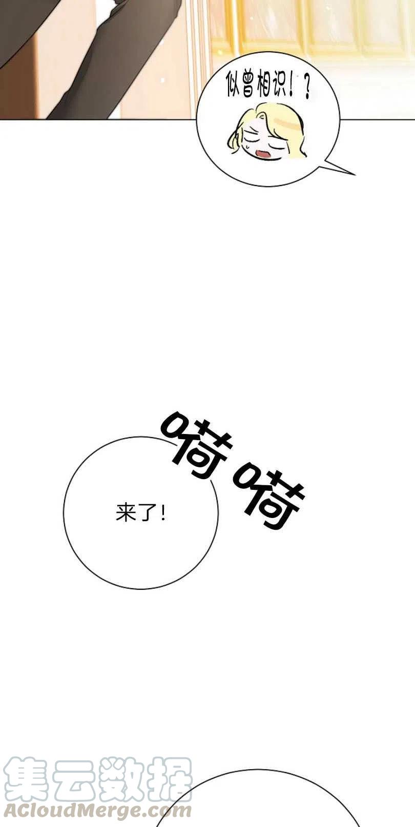 《恶毒的莉莉》第08话 第40页