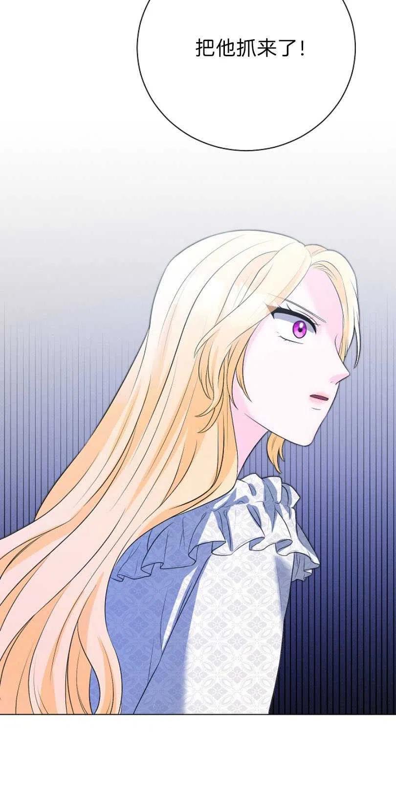 《恶毒的莉莉》第08话 第41页