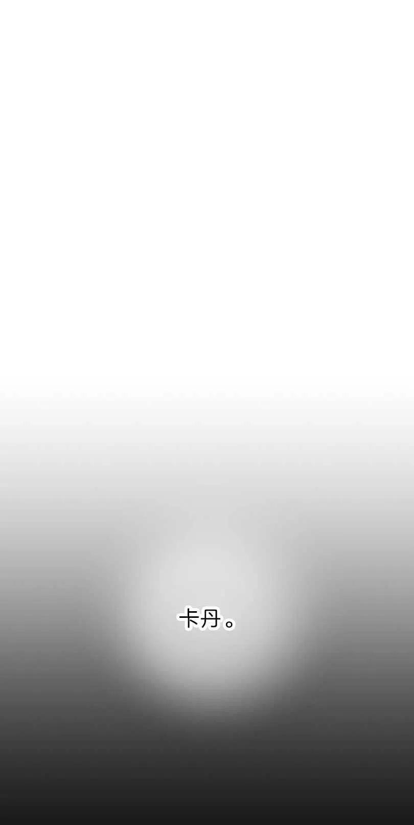 《恶毒的莉莉》第08话 第42页