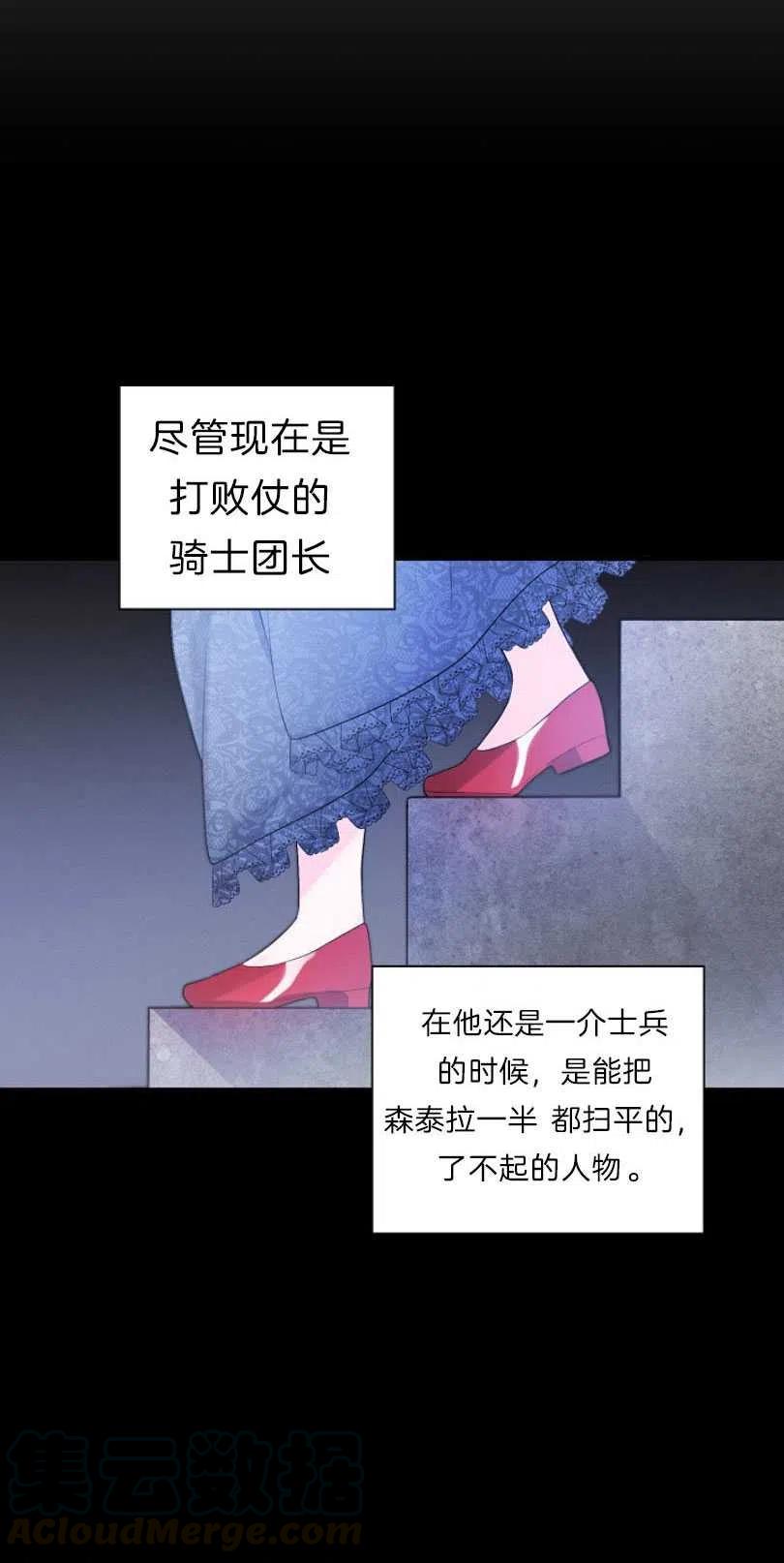 《恶毒的莉莉》第08话 第43页