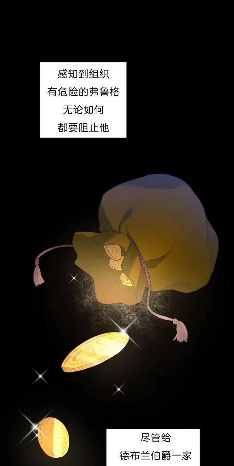 《恶毒的莉莉》第08话 第44页