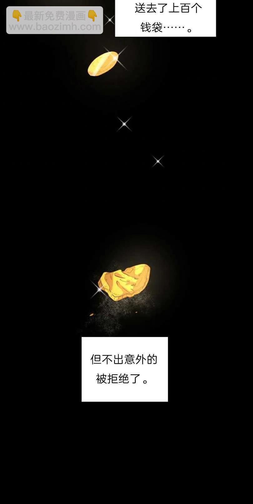 《恶毒的莉莉》第08话 第45页