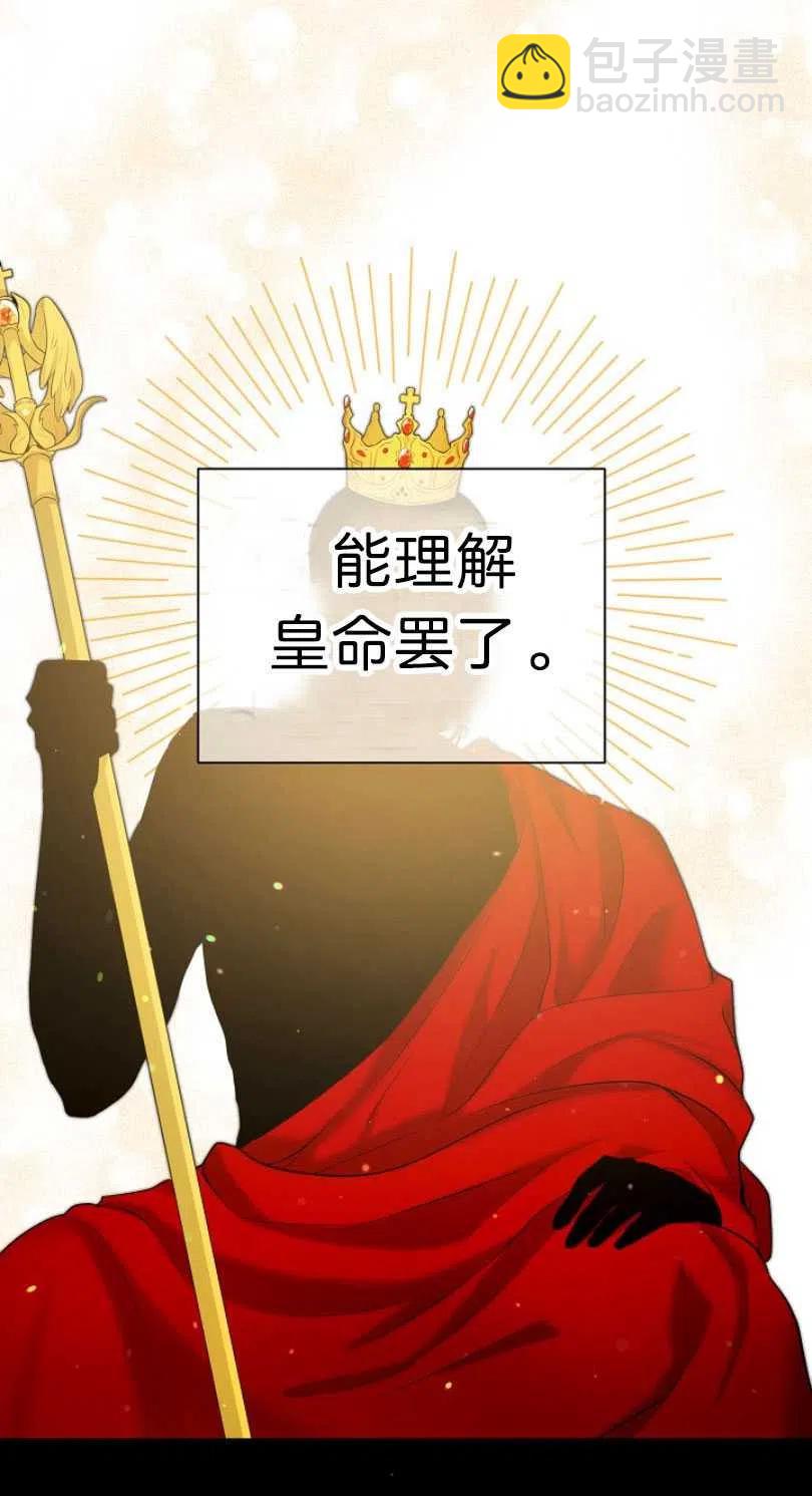《恶毒的莉莉》第08话 第47页