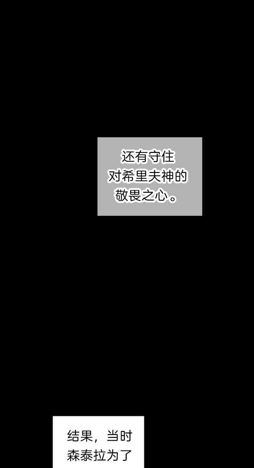 《恶毒的莉莉》第08话 第48页