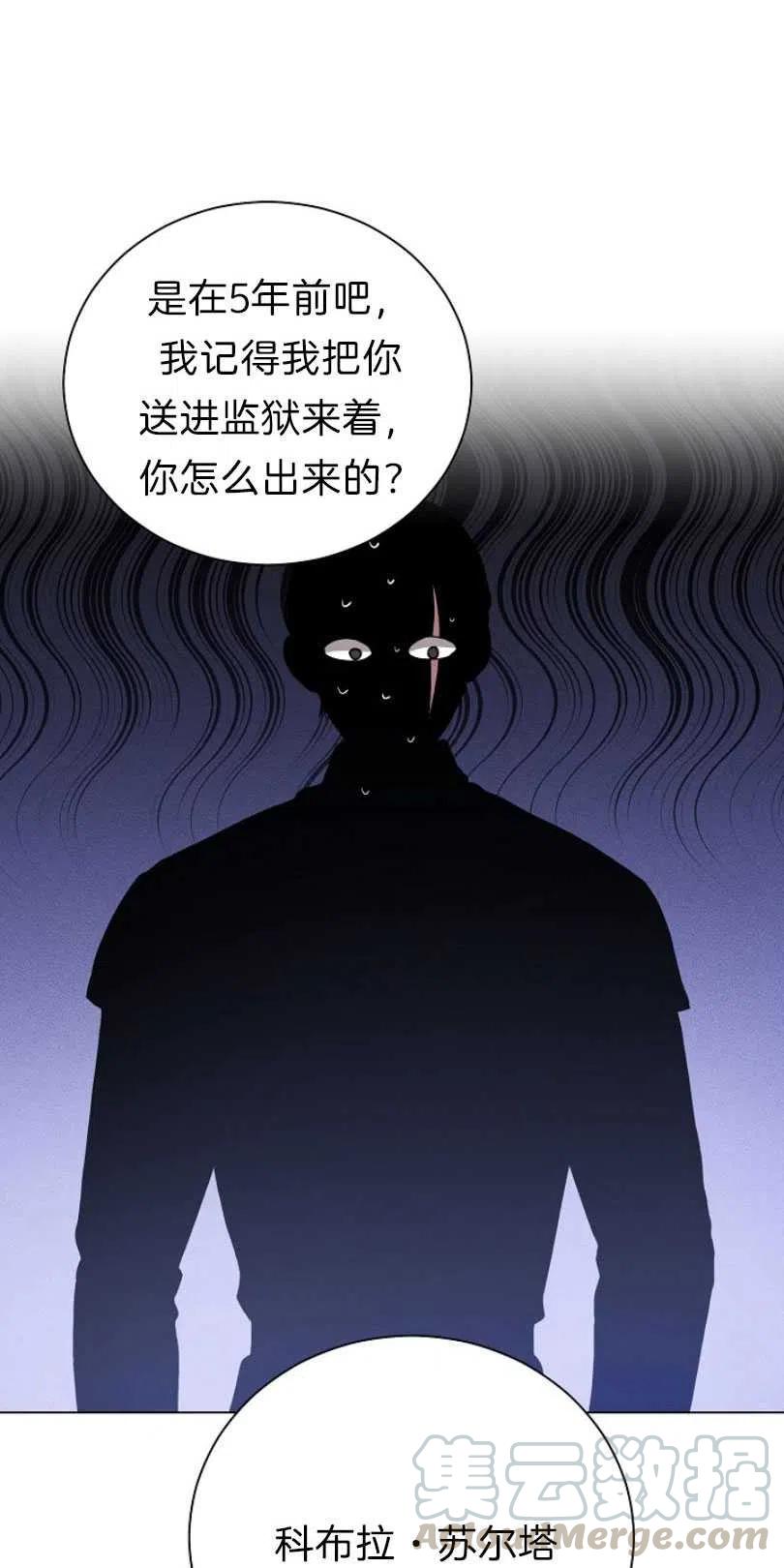 《恶毒的莉莉》第08话 第7页