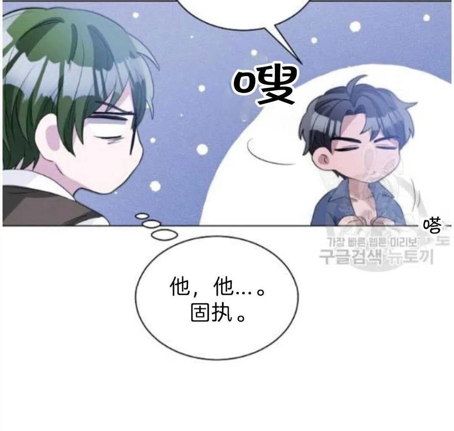 《恶毒的莉莉》第07话 第10页