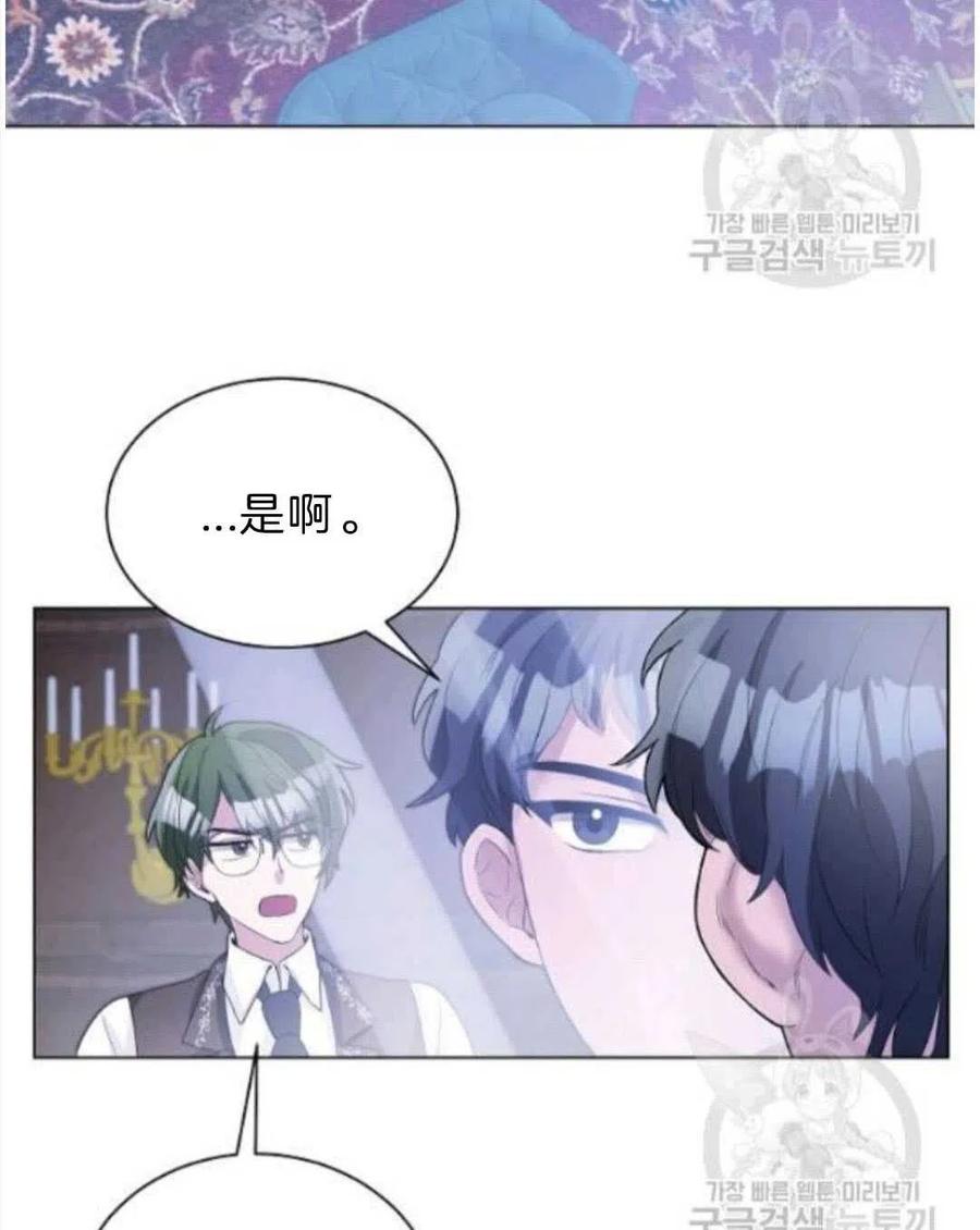 《恶毒的莉莉》第07话 第12页