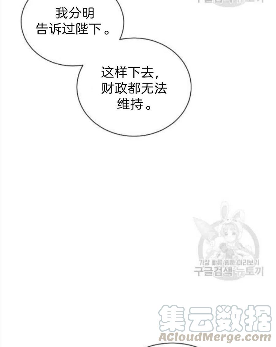《恶毒的莉莉》第07话 第13页