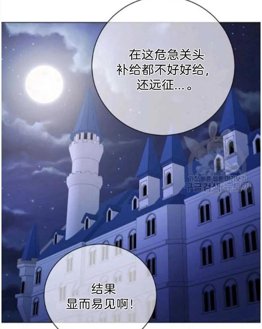 《恶毒的莉莉》第07话 第14页