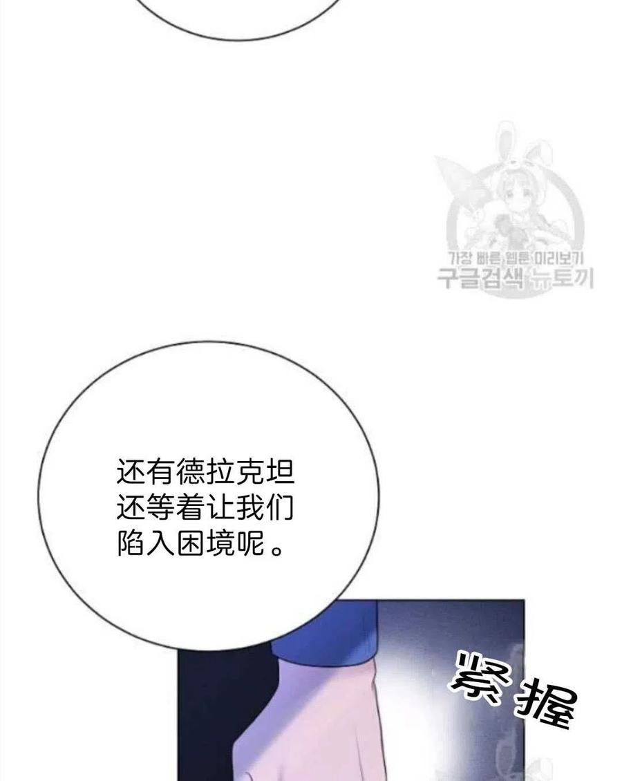 《恶毒的莉莉》第07话 第15页