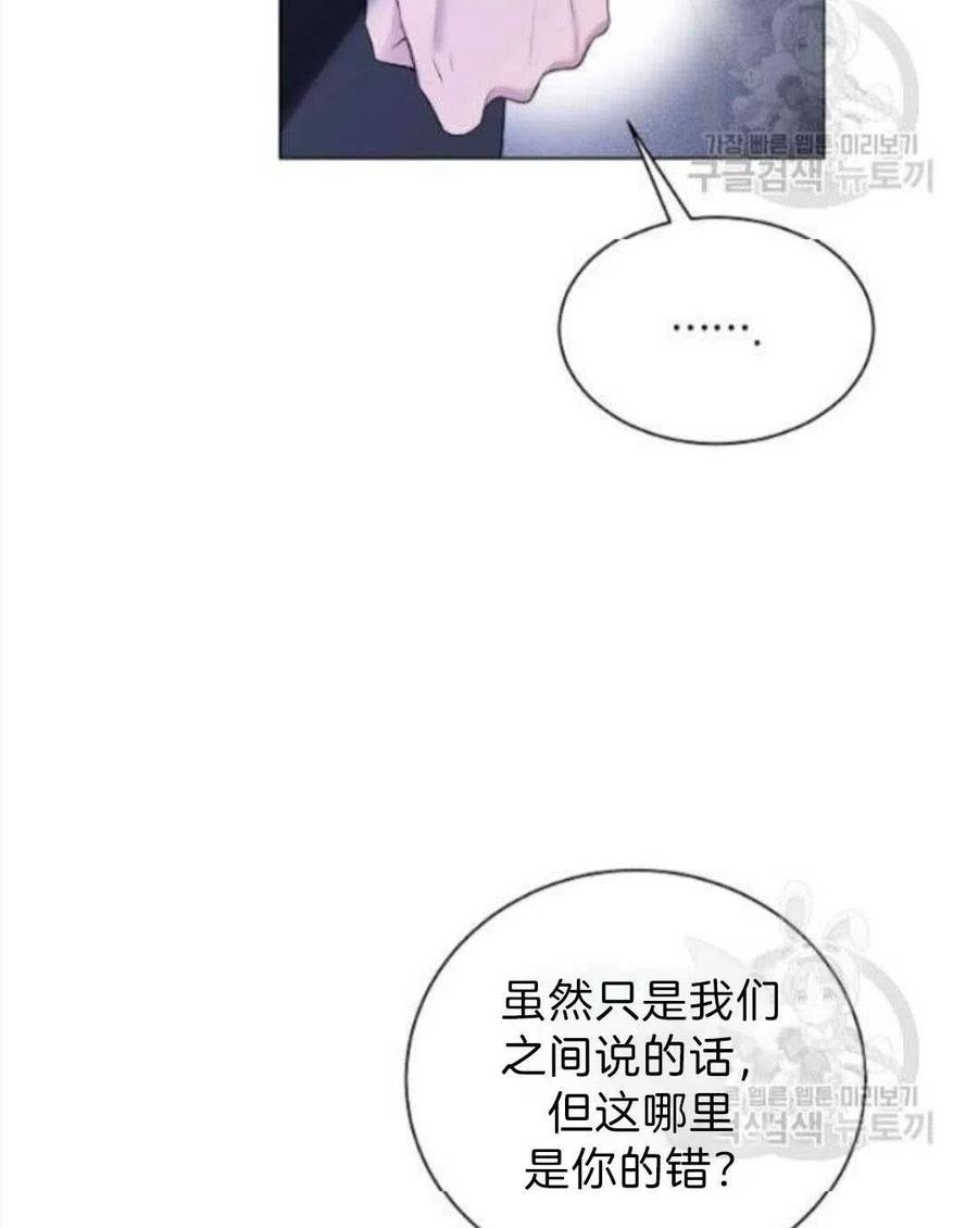 《恶毒的莉莉》第07话 第16页
