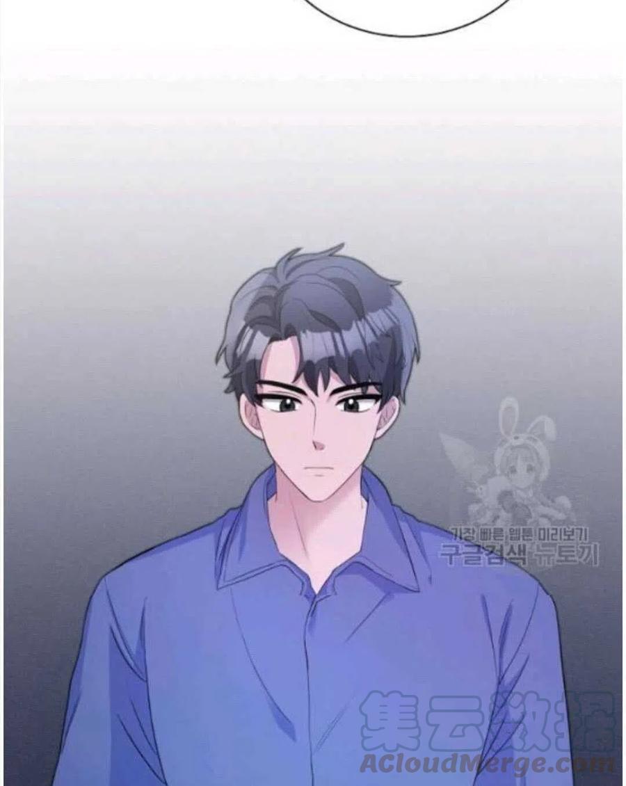 《恶毒的莉莉》第07话 第17页