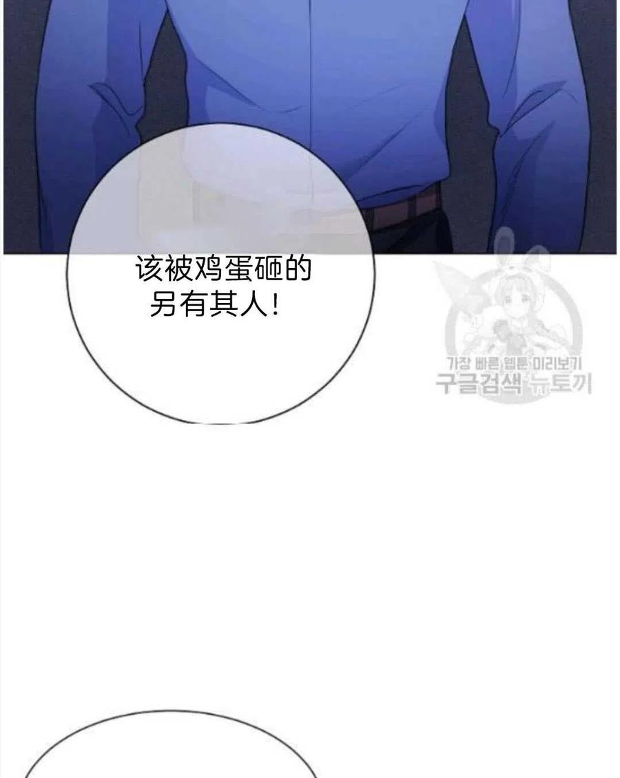 《恶毒的莉莉》第07话 第18页