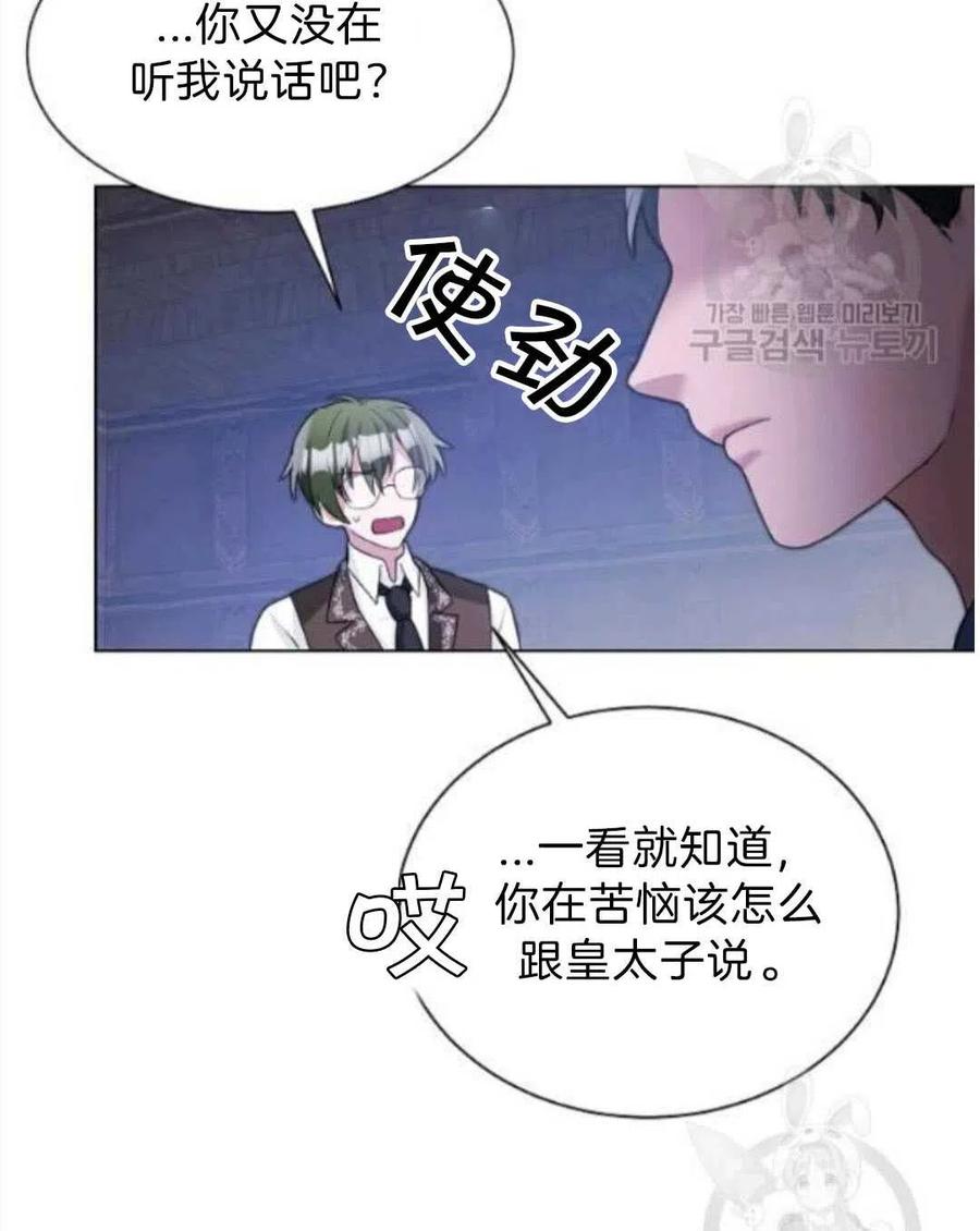 《恶毒的莉莉》第07话 第19页