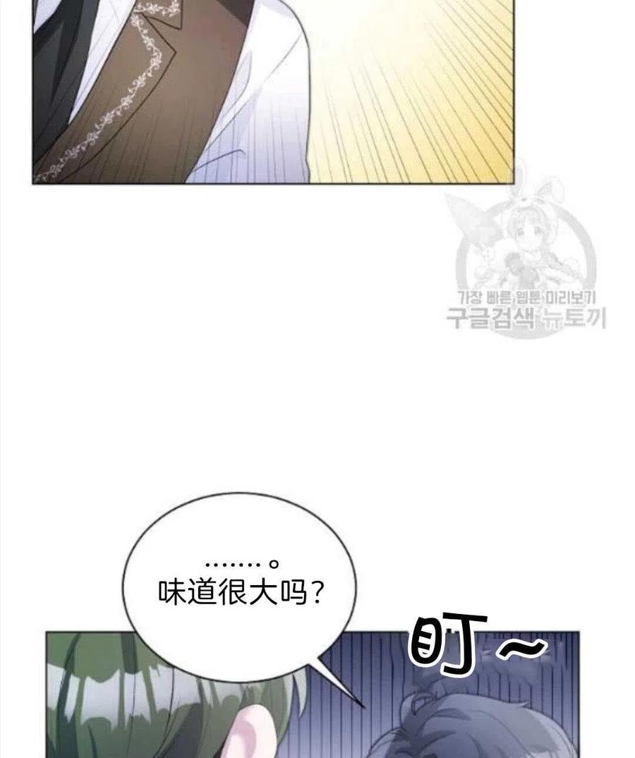 《恶毒的莉莉》第07话 第22页