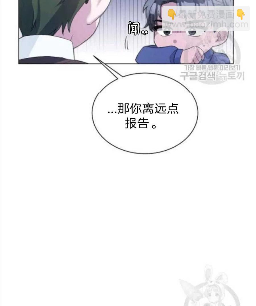 《恶毒的莉莉》第07话 第23页