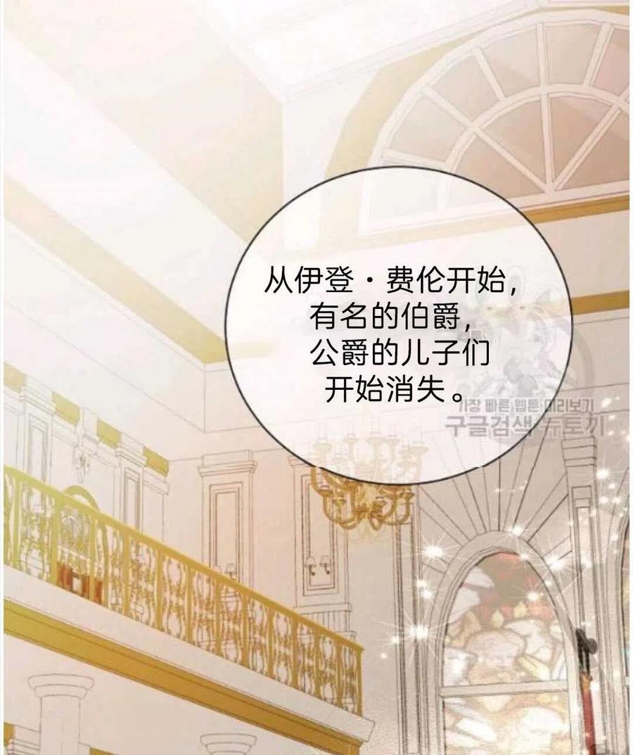 《恶毒的莉莉》第07话 第26页