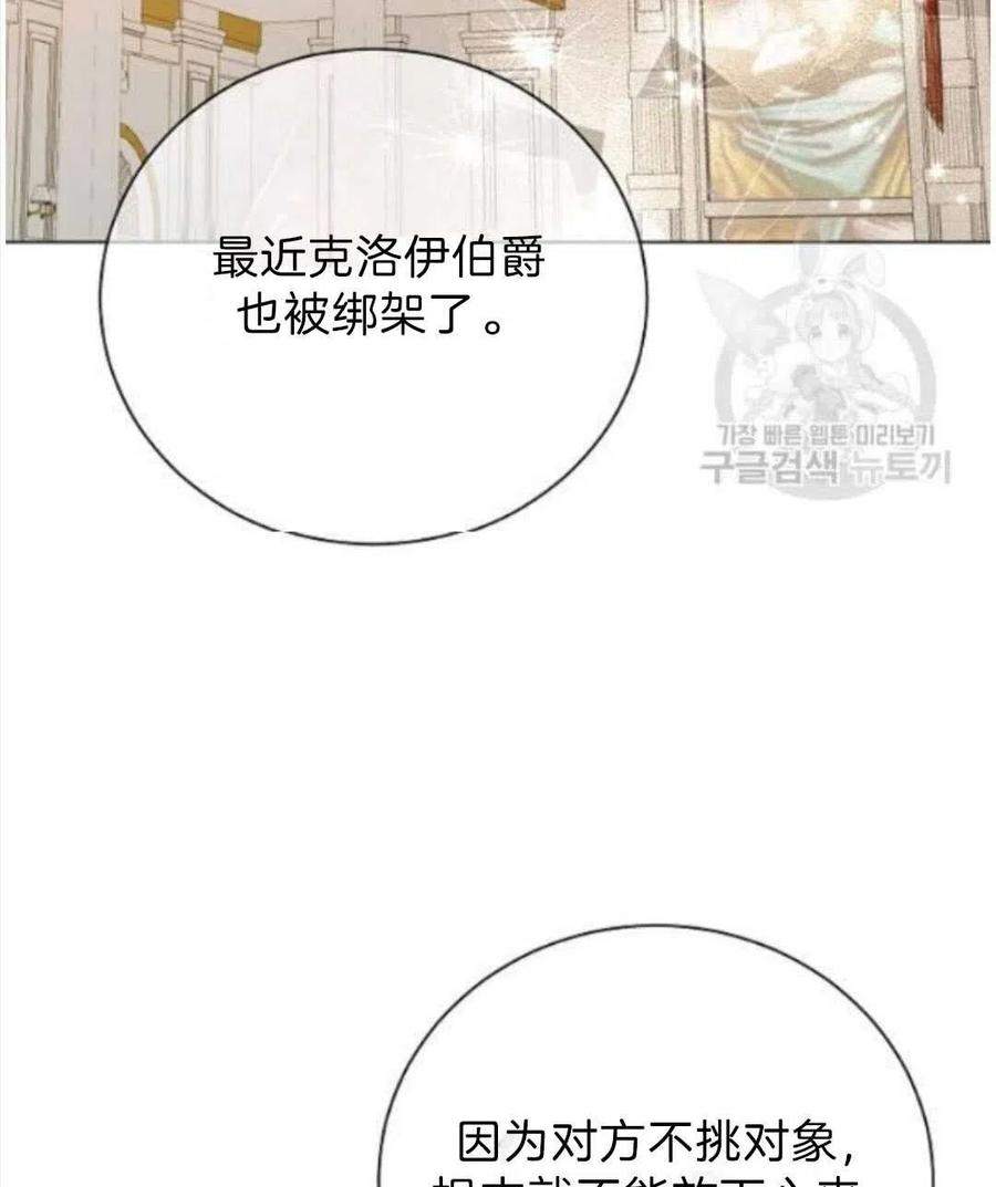 《恶毒的莉莉》第07话 第27页
