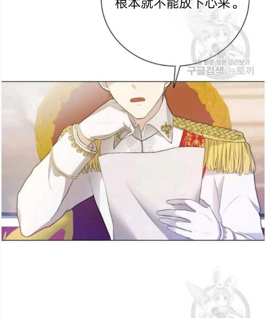 《恶毒的莉莉》第07话 第28页