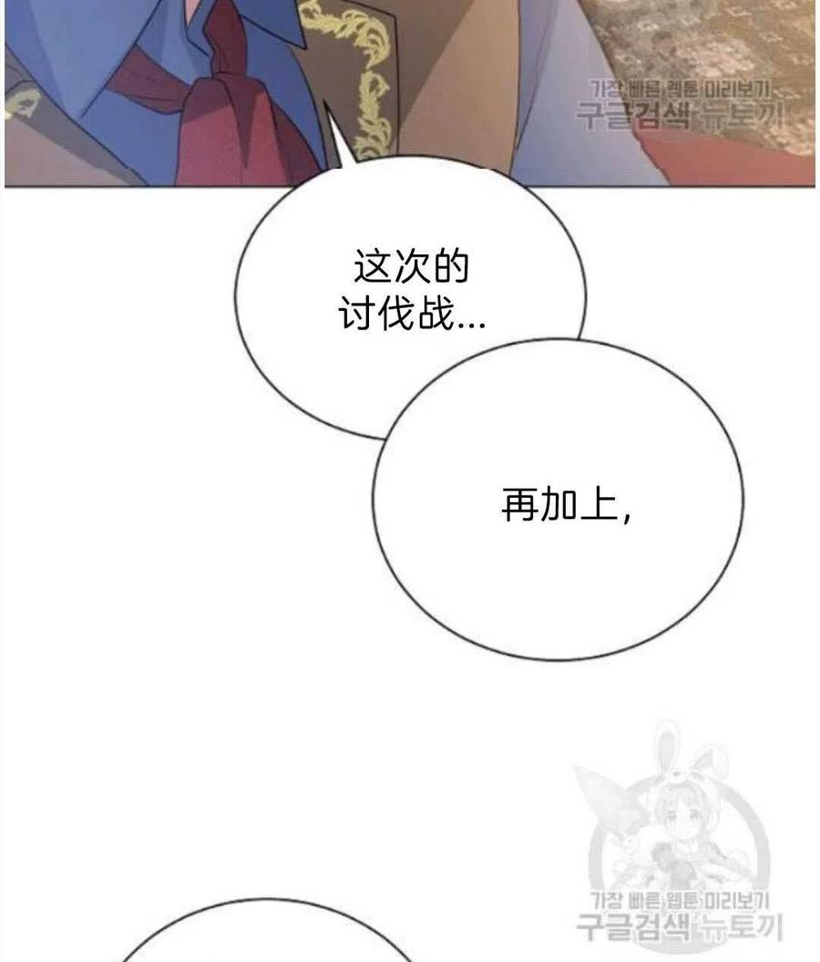 《恶毒的莉莉》第07话 第32页