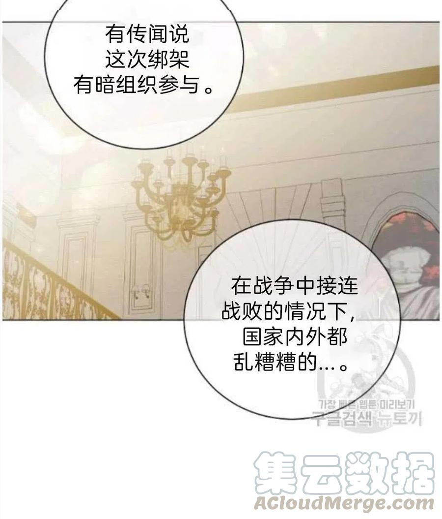 《恶毒的莉莉》第07话 第33页