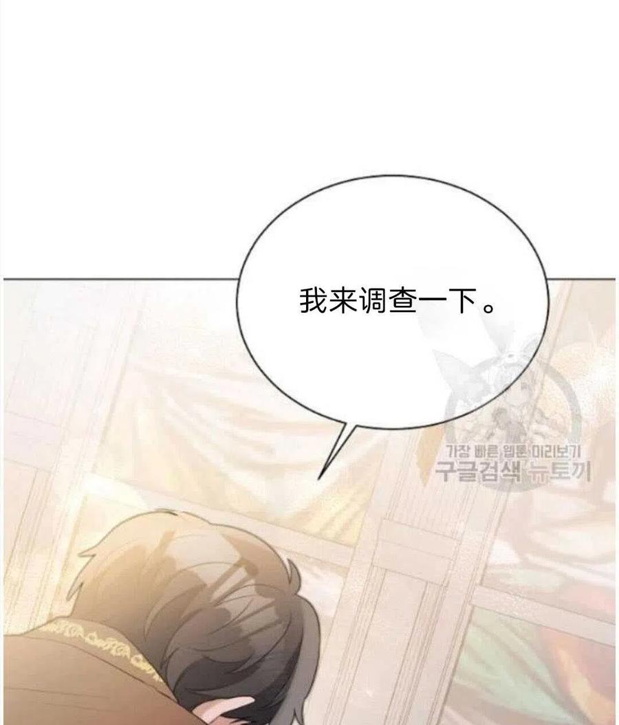 《恶毒的莉莉》第07话 第34页