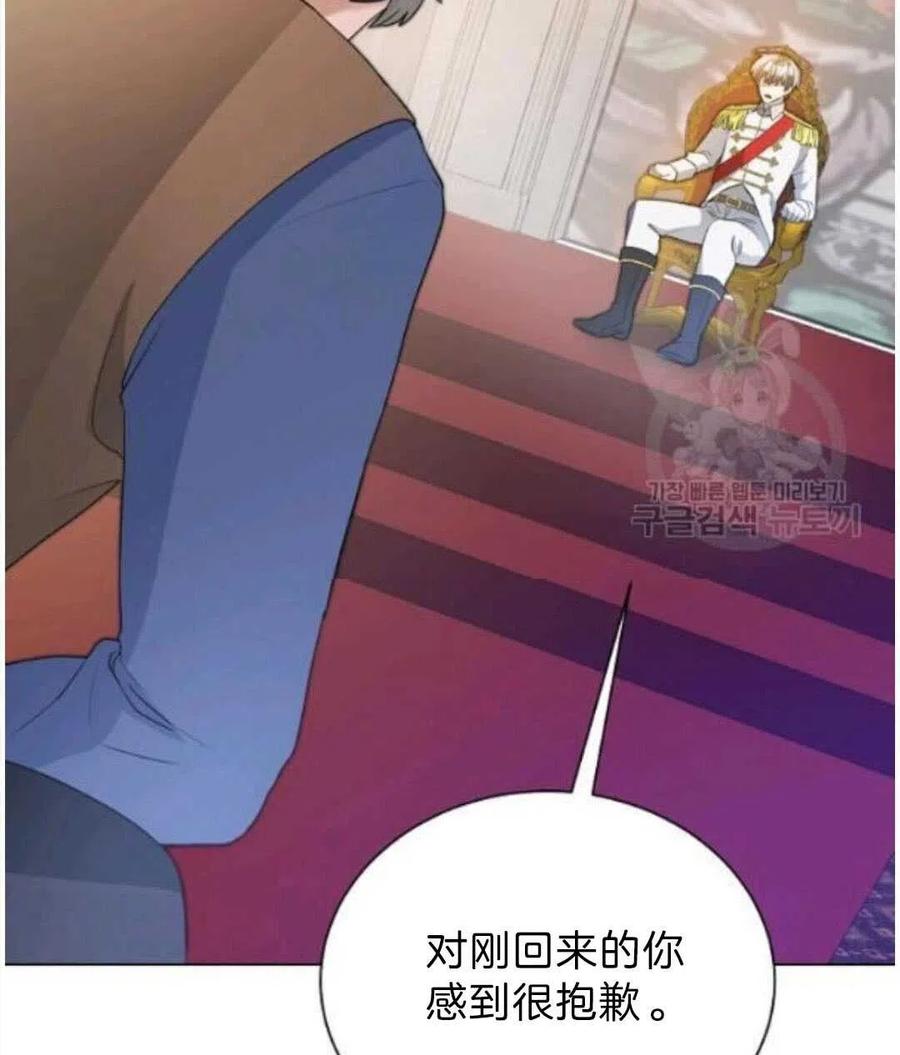 《恶毒的莉莉》第07话 第35页