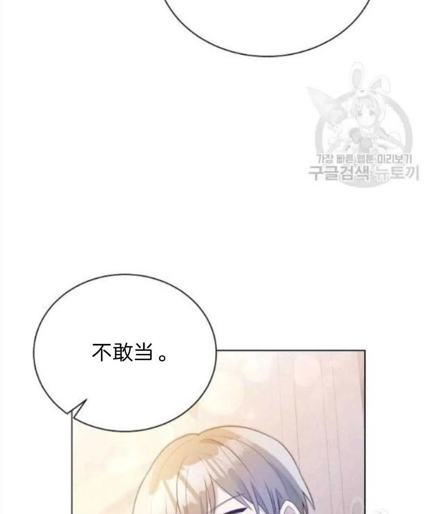 《恶毒的莉莉》第07话 第36页