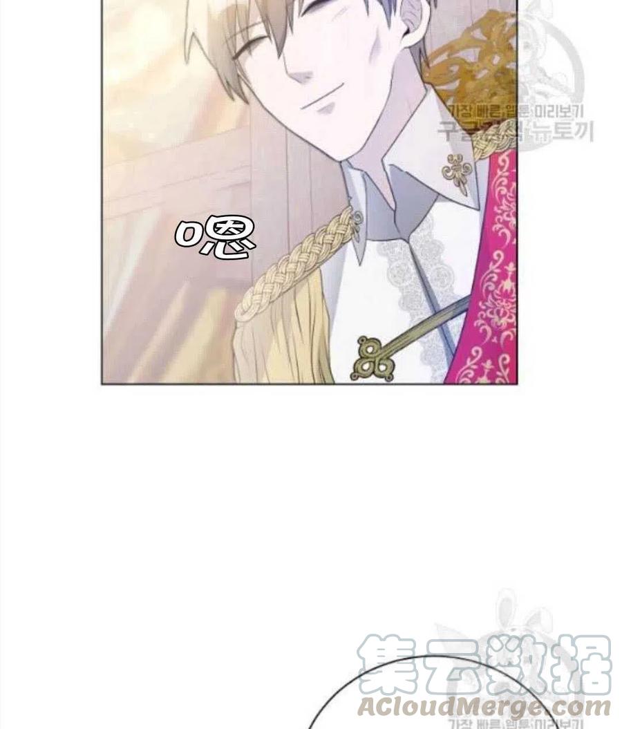 《恶毒的莉莉》第07话 第37页