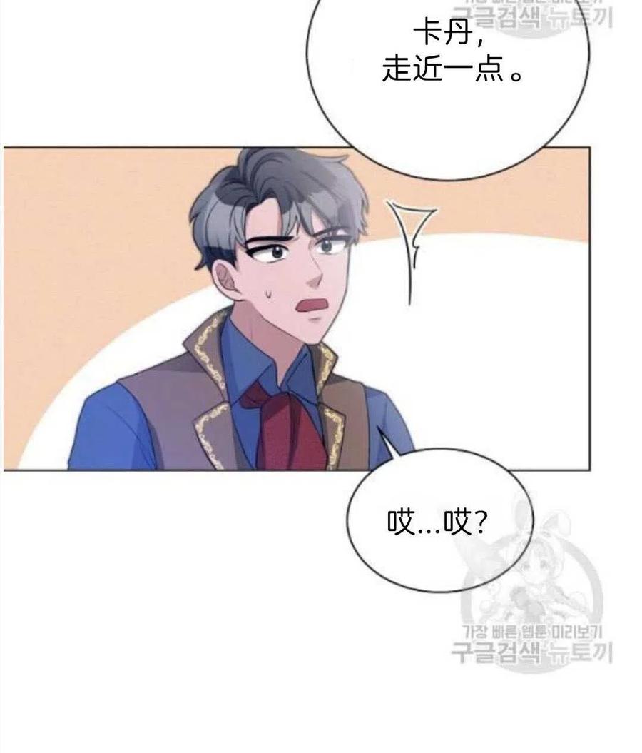《恶毒的莉莉》第07话 第38页